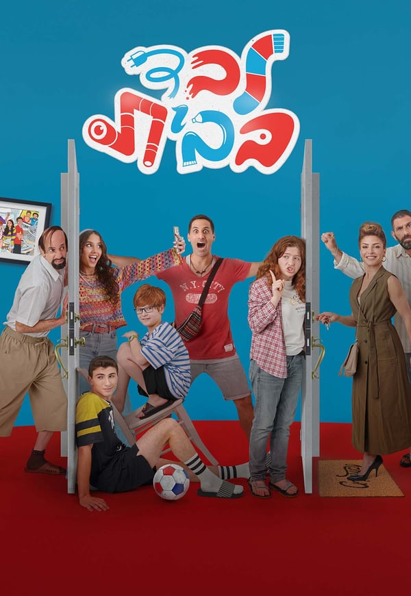 חידון לבד בבית 4
